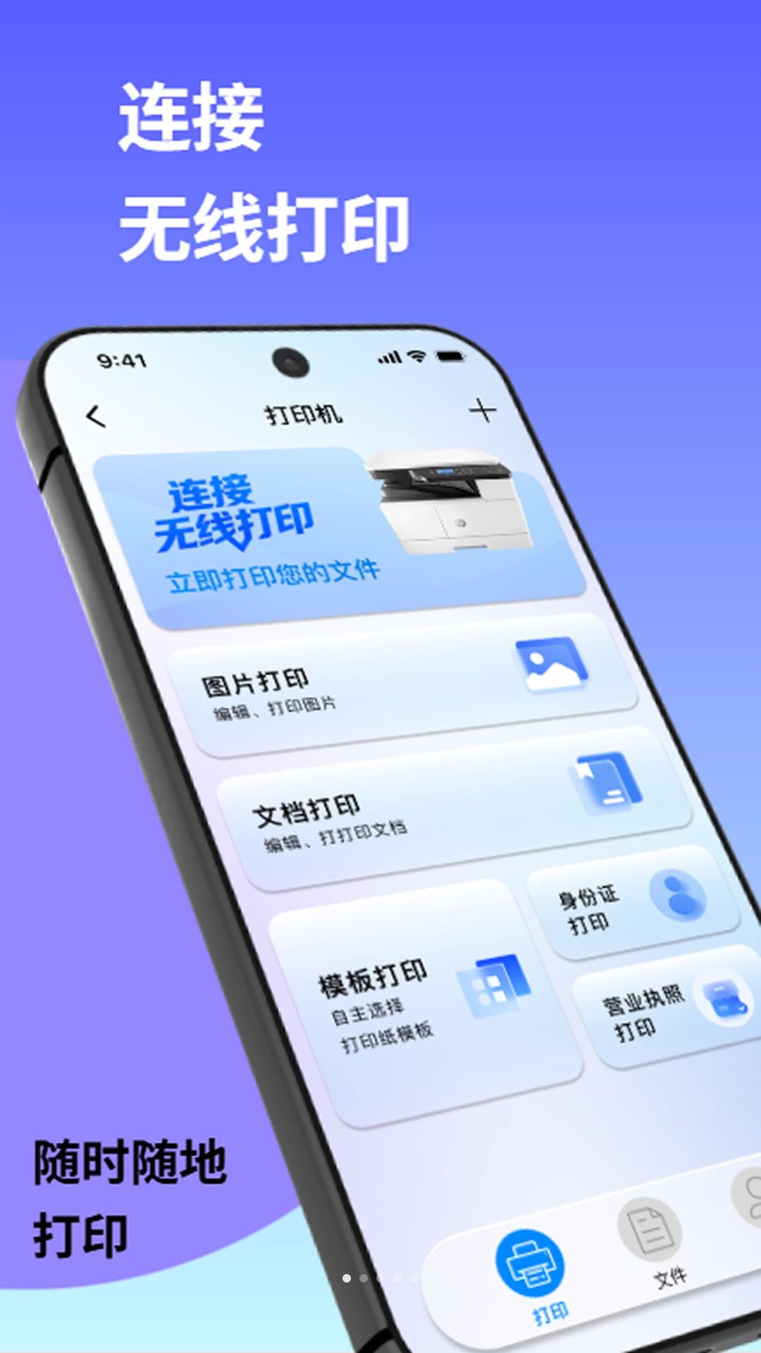 �������ߴ�ӡ1.0.1 ���ߴ�ӡ����
