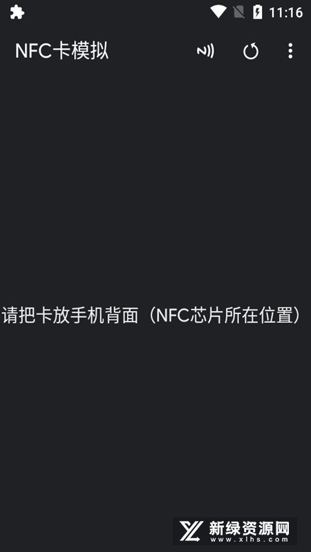NFC��ģ��(NFC Emulate)2.1.2 ��׿NFC��ģ�⹤��