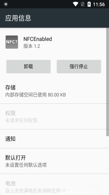 NFC��ģ��(NFC Emulate)2.1.2 ��׿NFC��ģ�⹤��