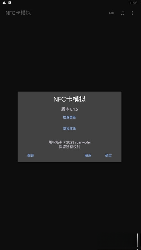NFC��ģ��(NFC Emulate)2.1.2 ��׿NFC��ģ�⹤��