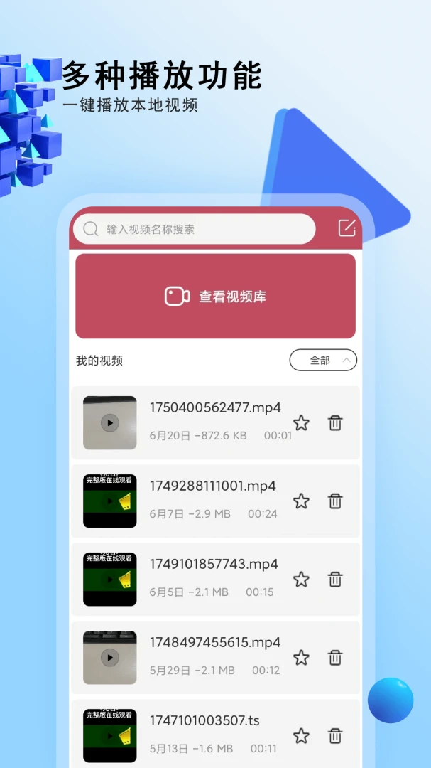 ��ѵ��Ӿ��ȫ1.0.5 ׷�翴Ƭ