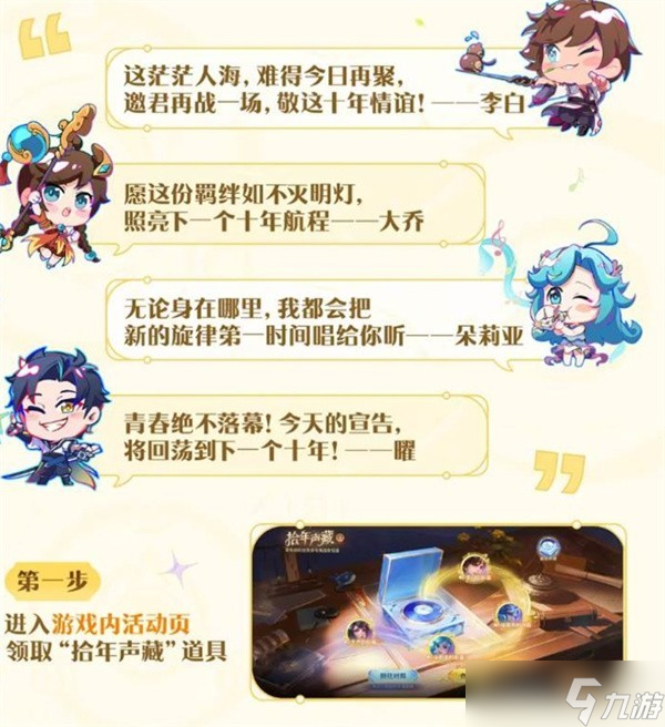 拾年舟安卓版界面截图
