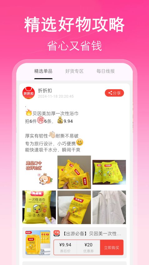 挖淘安卓版任务大厅界面