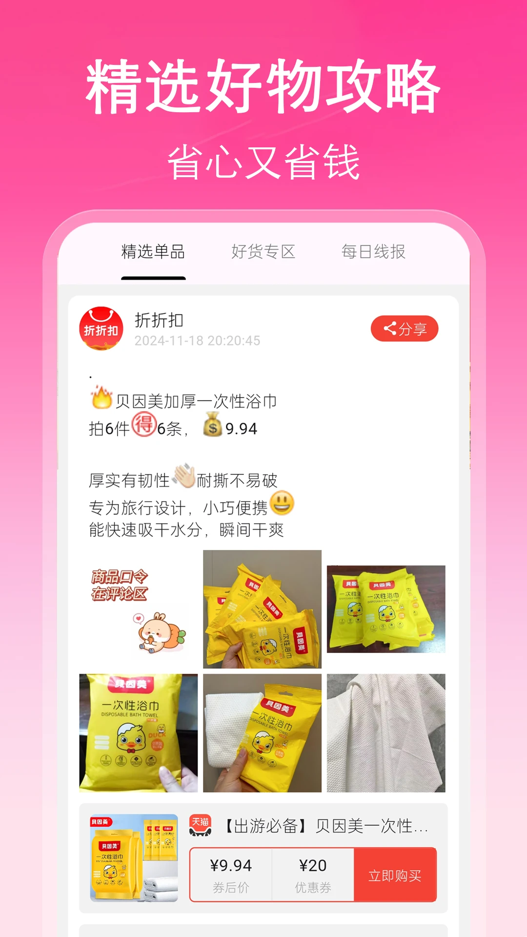 ����5.4.1 ����¼��׬Ǯ