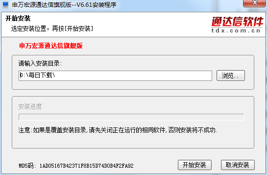 申万宏源e家官方下载安装与使用全攻略配图