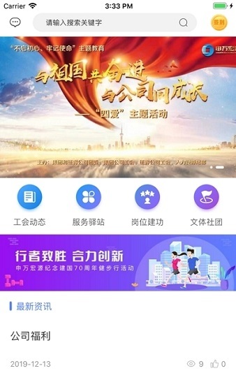 申万宏源e家登录开户操作界面配图
