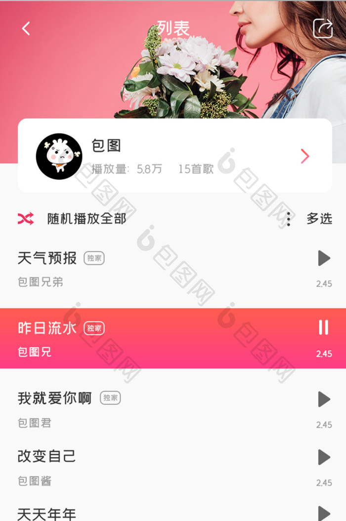 ����Music��׿�����ֲ���������