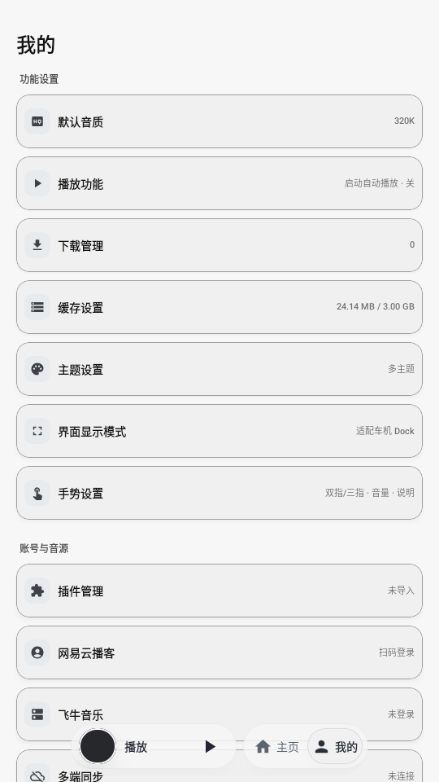 ����Music2.5.114 ���ֲ���