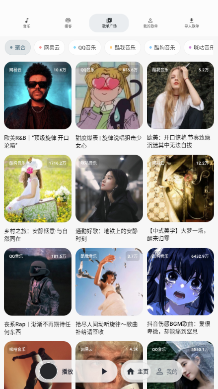 ����Music2.5.114 ���ֲ���