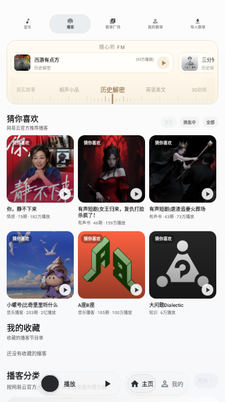 ����Music2.5.114 ���ֲ���