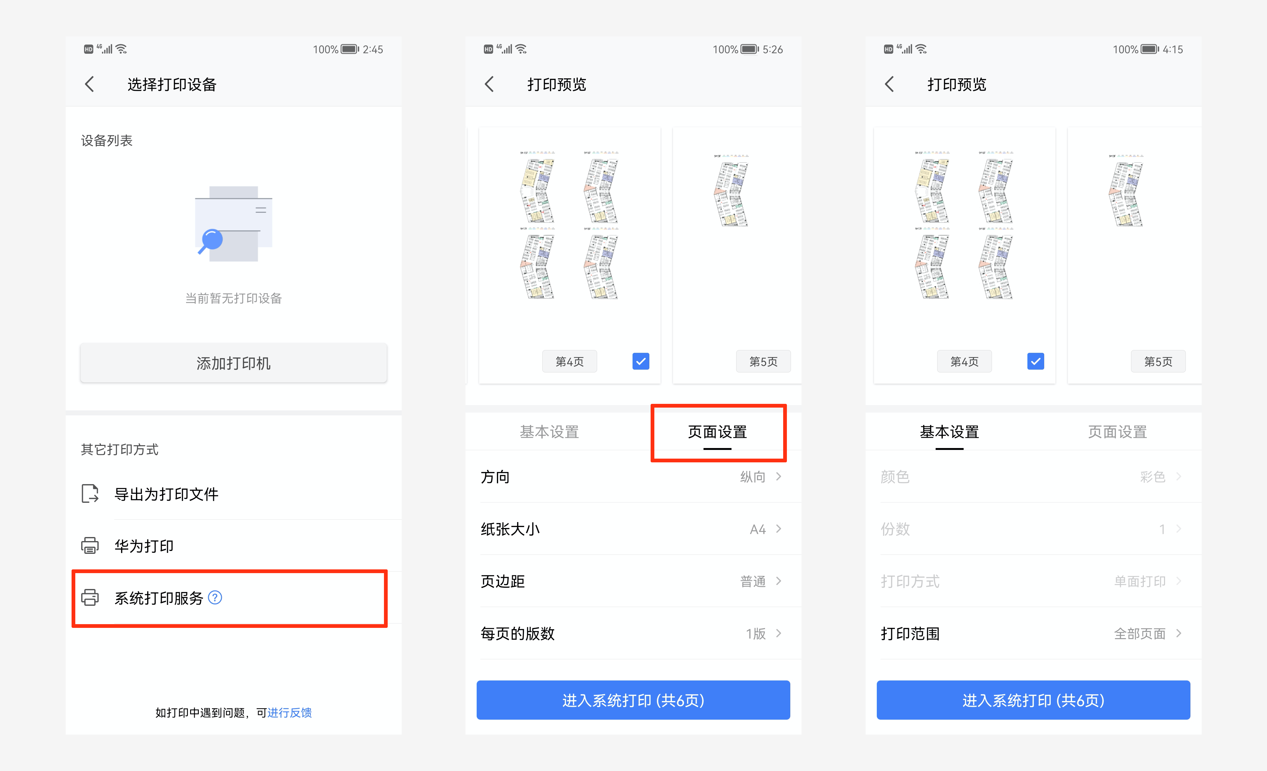 KEXIAONUO ��׿�� ��ӡ��������