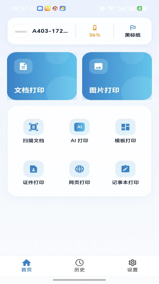 ��Сŵ(KEXIAONUO)1.0.26 ��Я��ӡ����