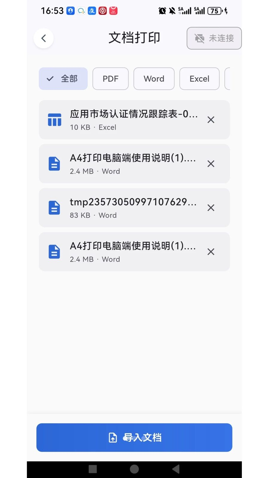 ��Сŵ(KEXIAONUO)1.0.26 ��Я��ӡ����
