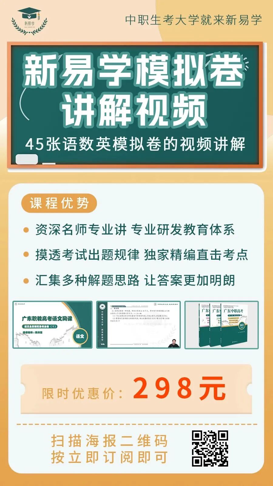 刷刷题高效提分技巧 考试重点 刷题方法 经验分享