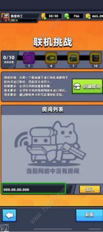 弹壳特攻队游戏安卓联机版联机掉线网络设置解决方法