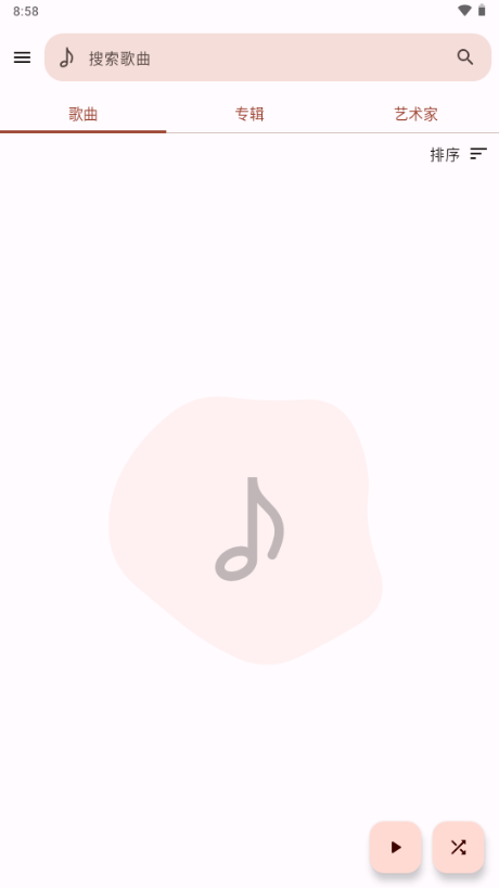 IRIS Music 安卓版 播放界面截图