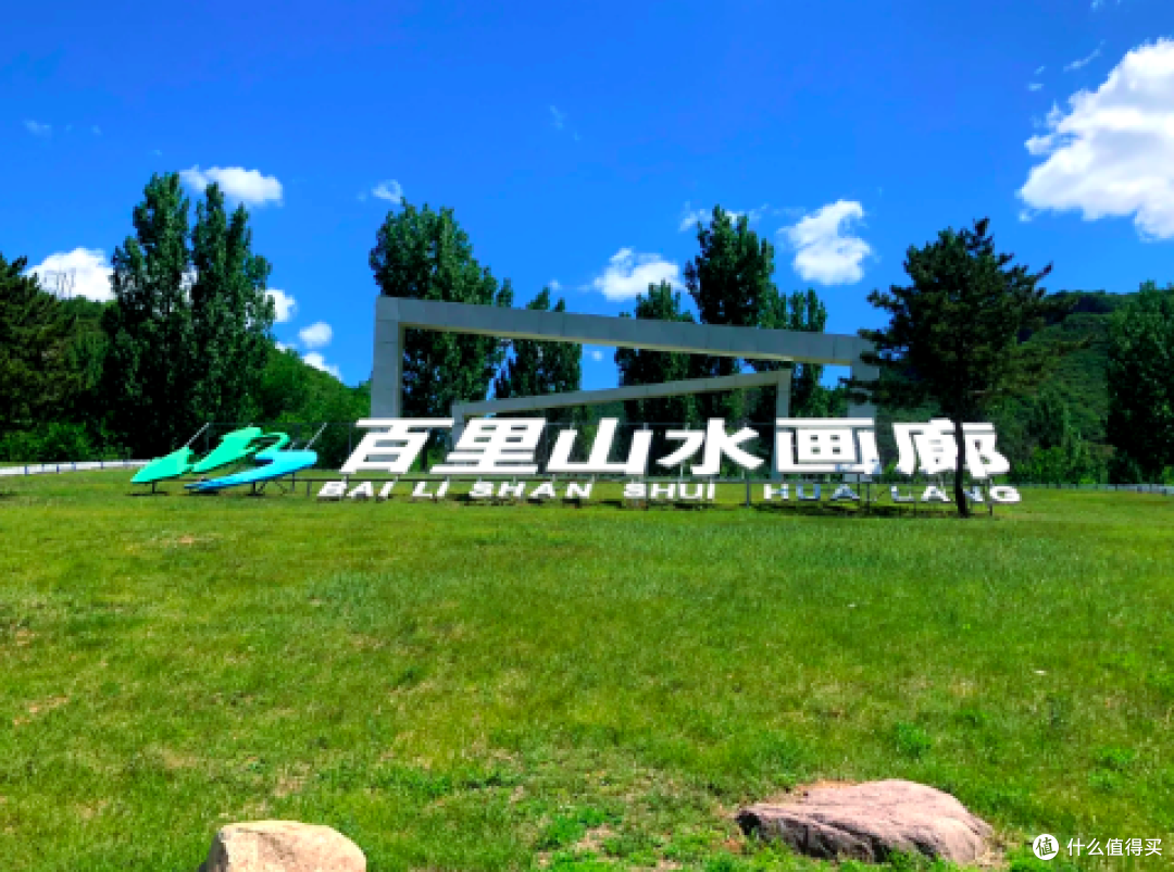北京延庆世园公园和百里山水画廊自驾沿途