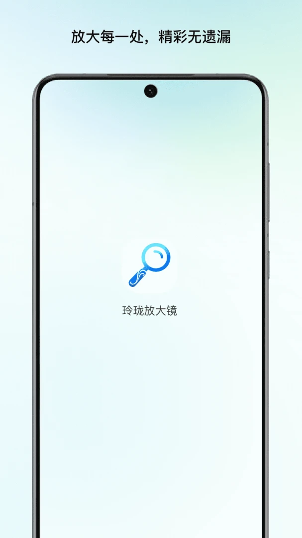 ����Ŵ�1.5 �ֻ��Ŵ󾵹���