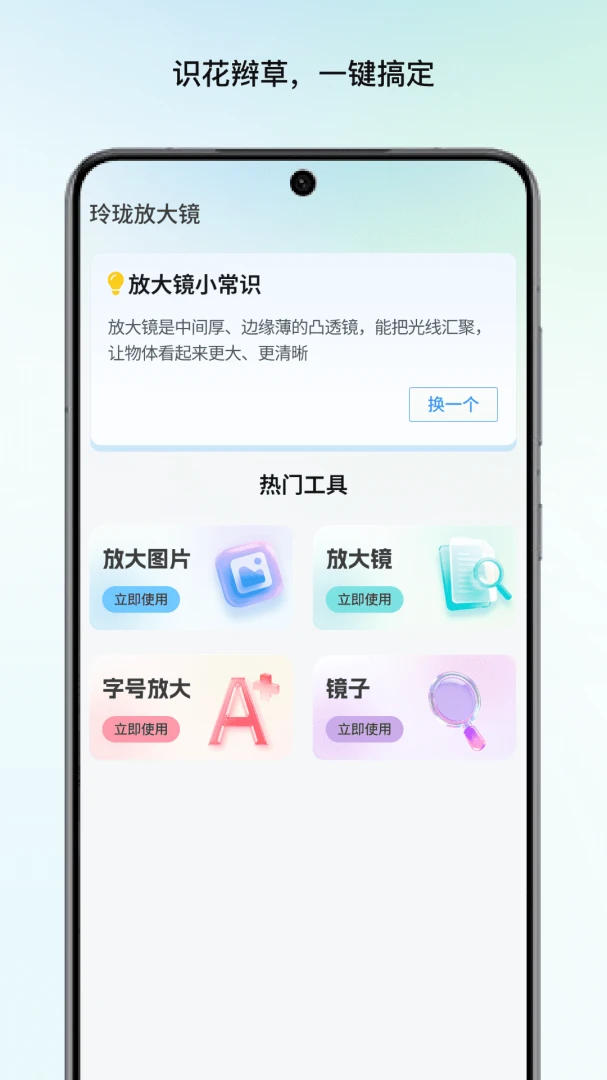����Ŵ�1.5 �ֻ��Ŵ󾵹���