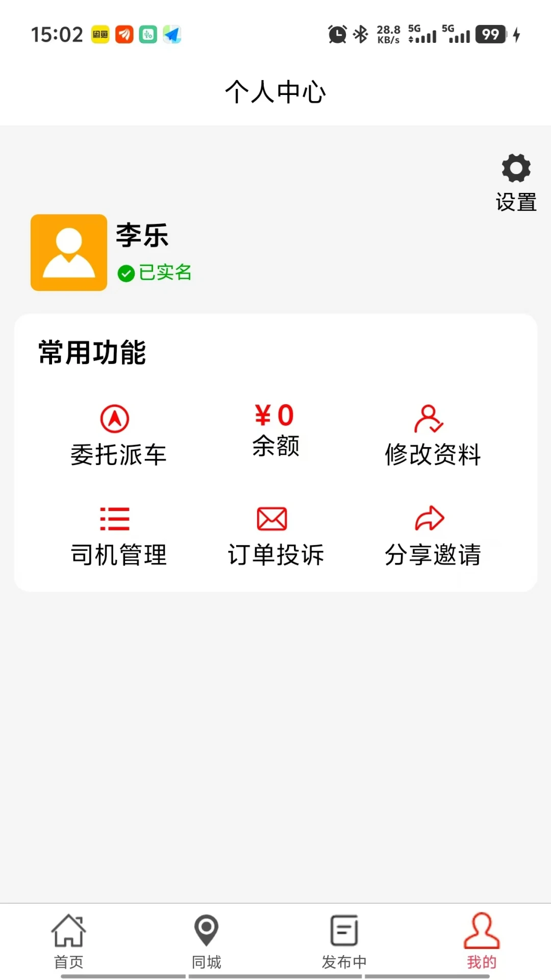 ���˻�1.0.26 ���������ӵ�