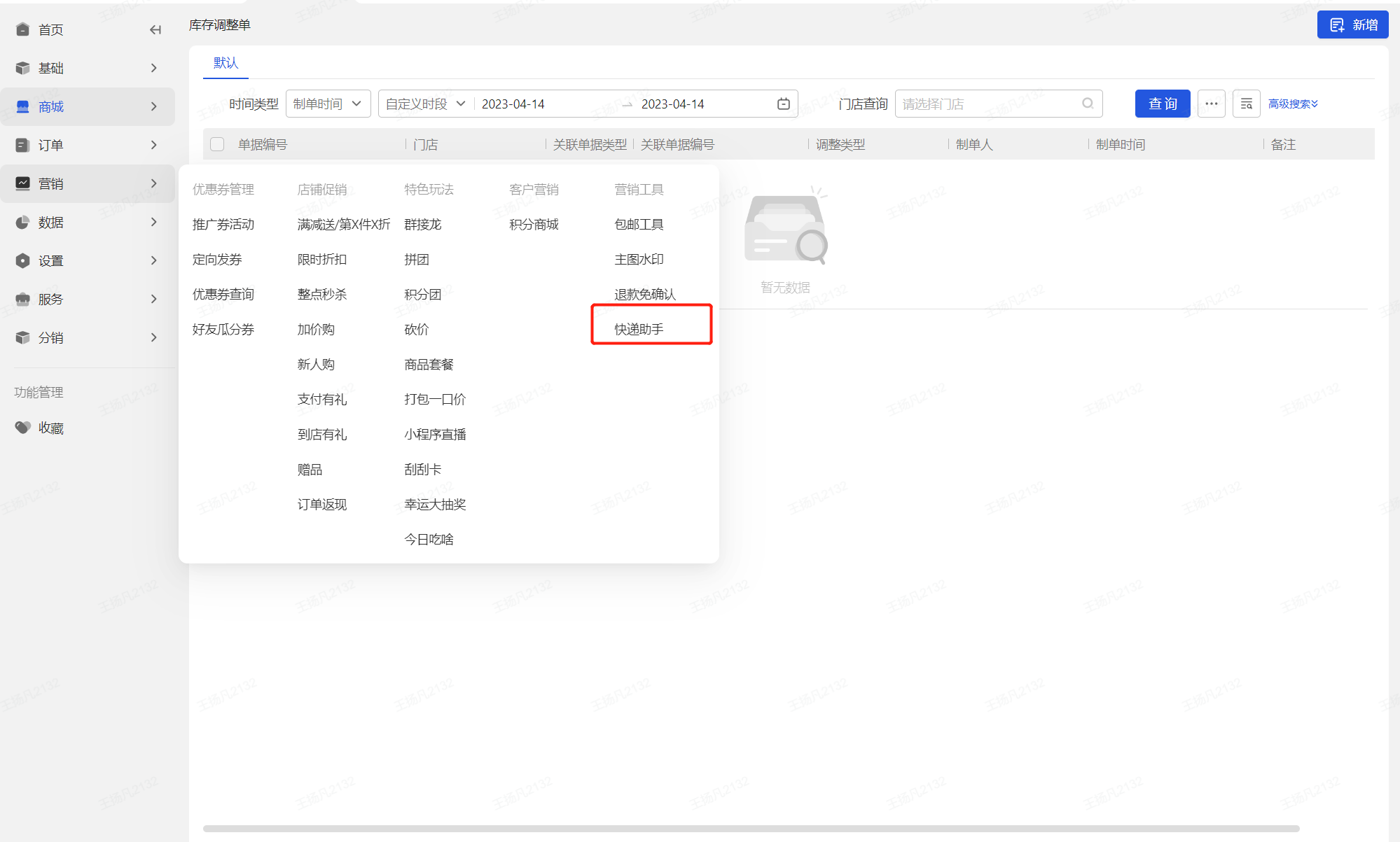 快递助手快递助手 查快递常见问题 使用技巧