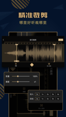 趣橙音乐剪辑 音乐卡点配乐音量调节新手操作
