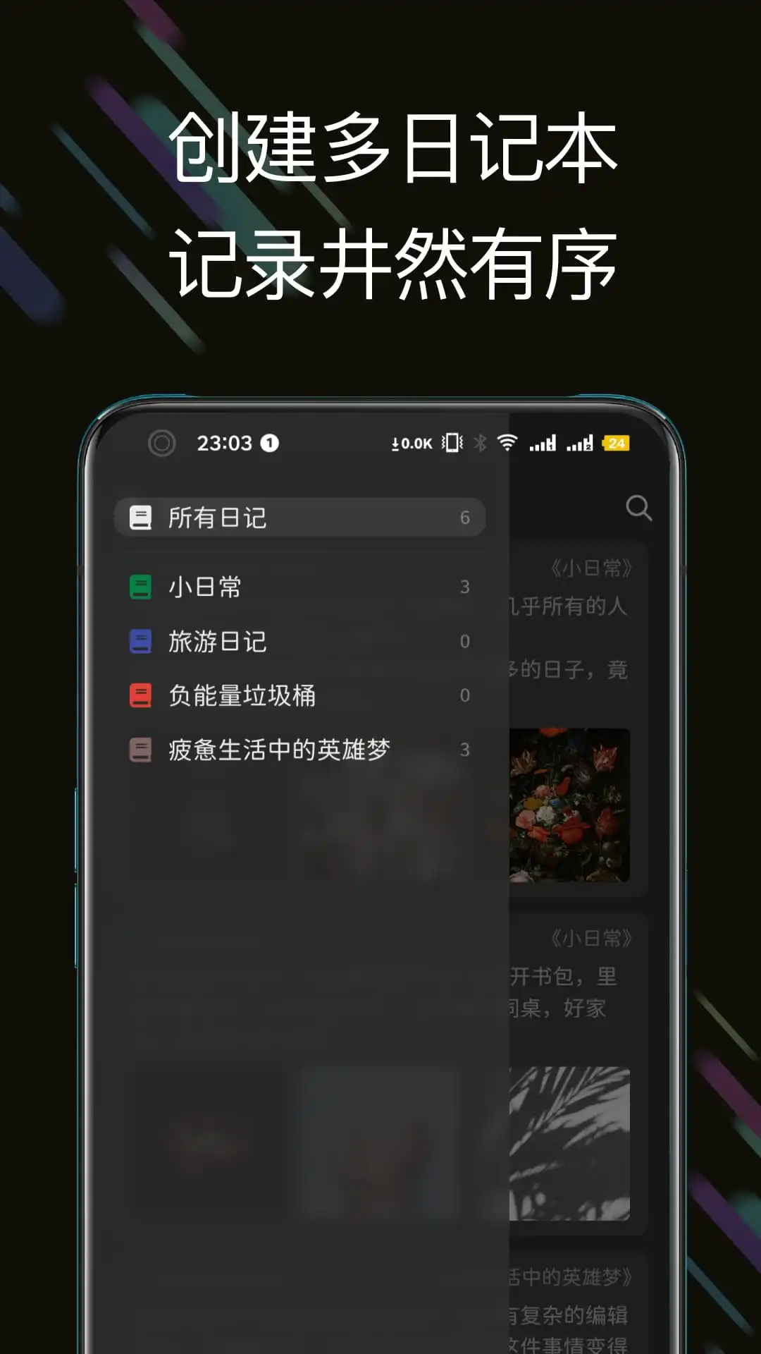 �˿��ռ�2.6.8 �����ռǱ�