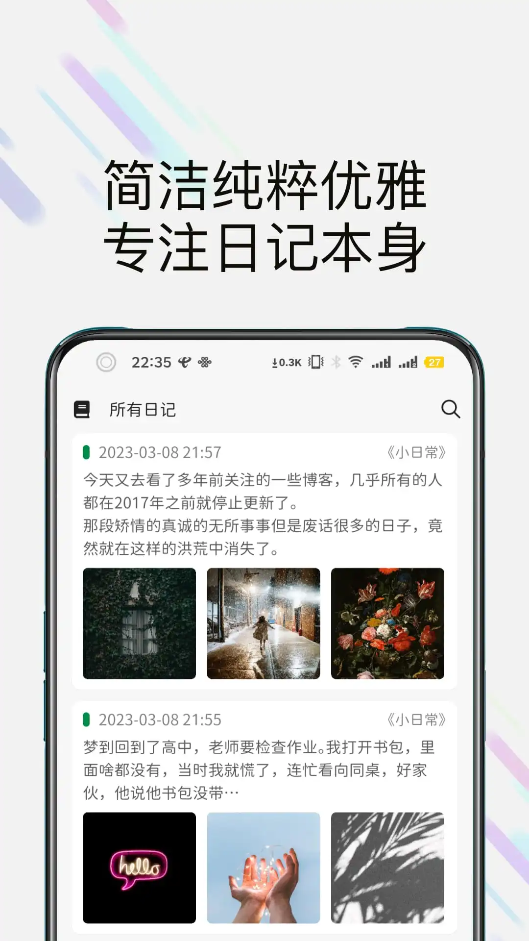 �˿��ռ�2.6.8 �����ռǱ�
