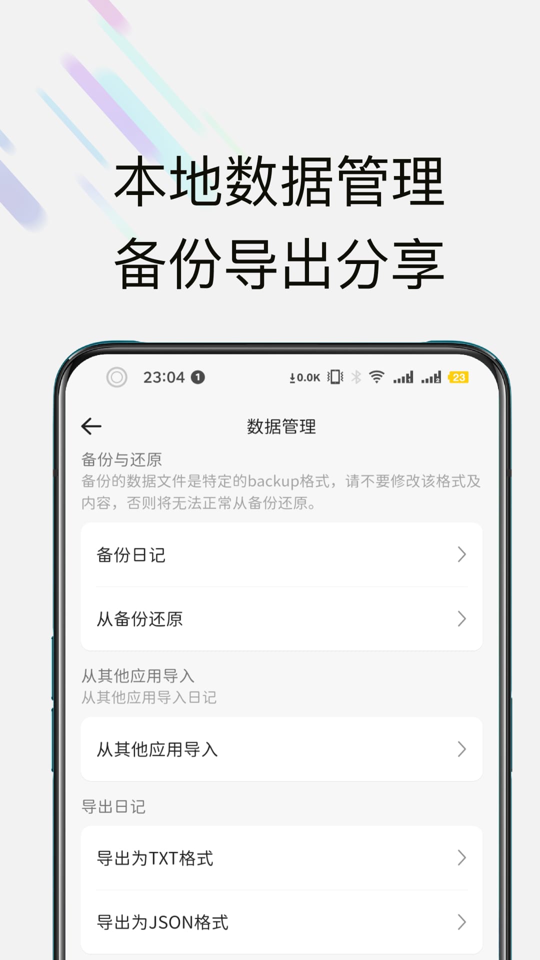 �˿��ռ�2.6.8 �����ռǱ�