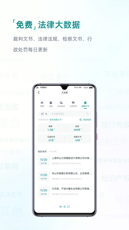 艾特律宝安卓版 功能界面截图