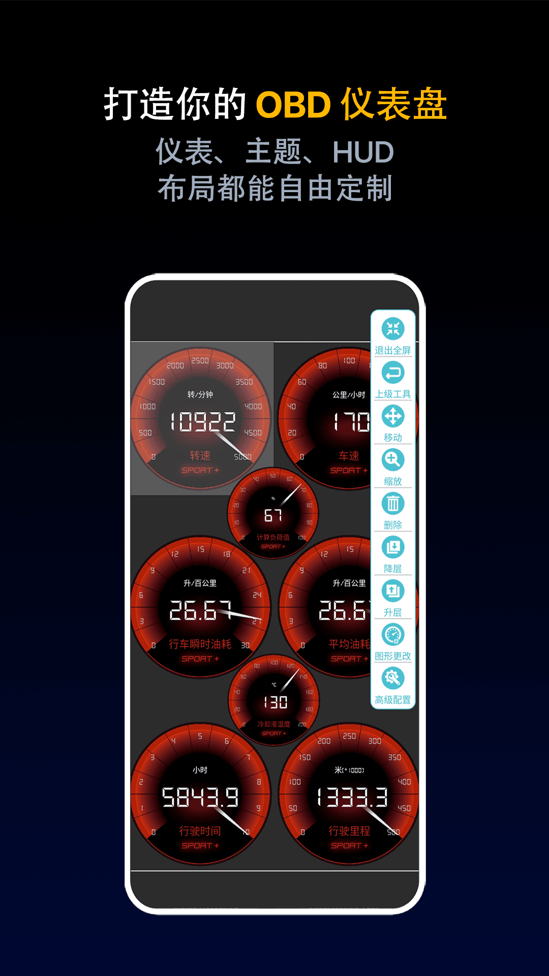 ��������ʦ(OBD2)16.8 �����������