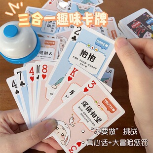 姐妹嗨起来 室内桌游卡牌聚会氛围图