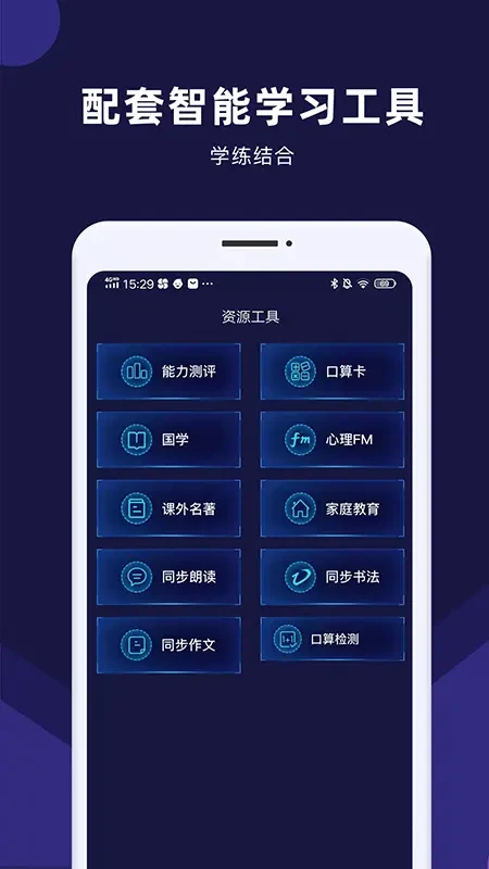 �Ͽ�״ԪAI����7.1.5 ����ѧϰ����