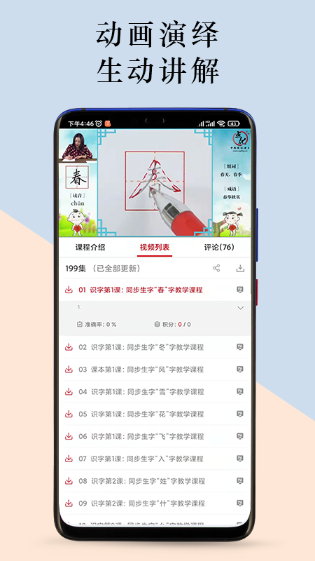 �㻯���� ��׿�� �鷨�γ̽���
