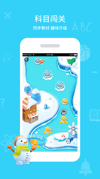 ͬ������ѧ��3.0.63 2026 ��Сѧͬ��ѧϰ