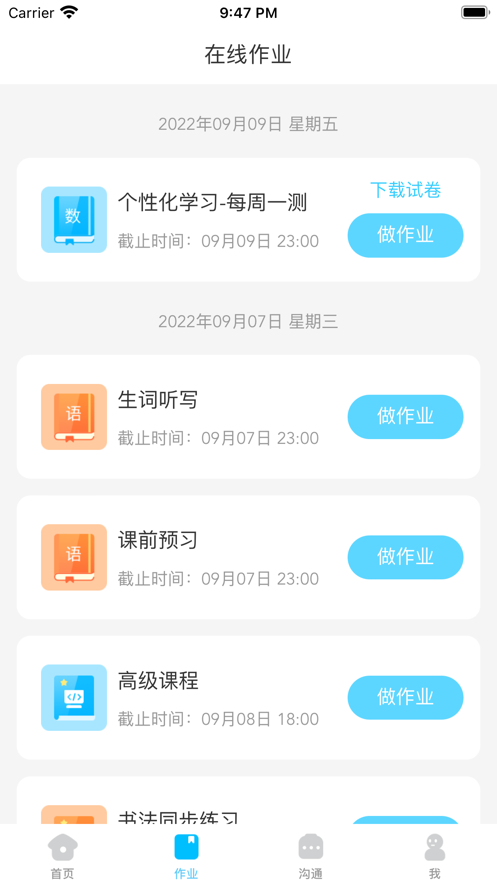 ͬ������ѧ��3.0.63 2026 ��Сѧͬ��ѧϰ