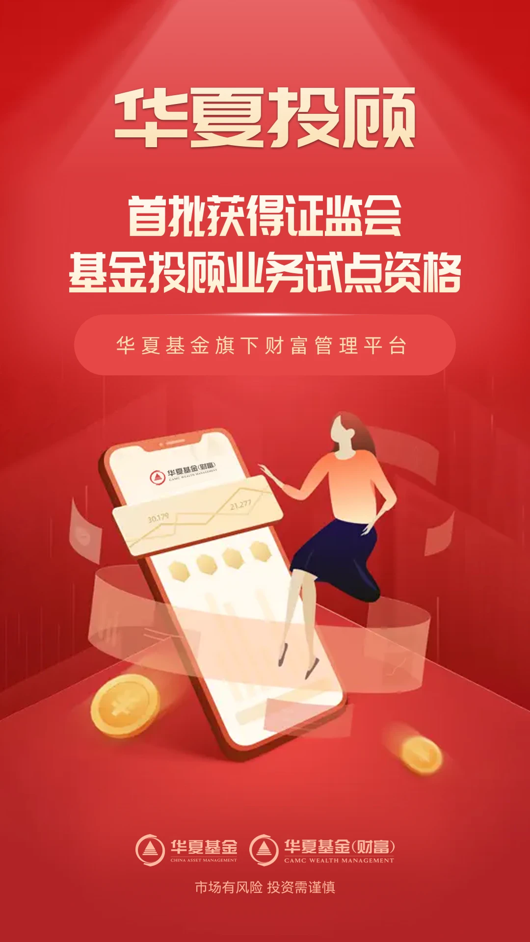 ����Ͷ��3.0.6 ����Ͷ�˷���ƽ̨