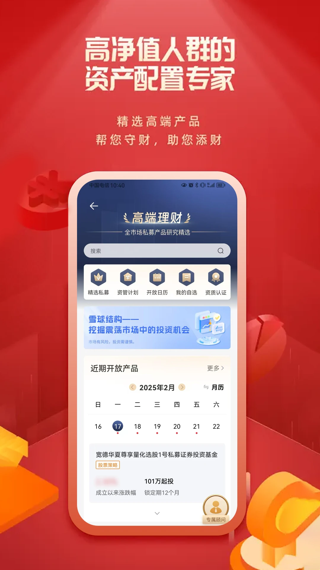 ����Ͷ��3.0.6 ����Ͷ�˷���ƽ̨