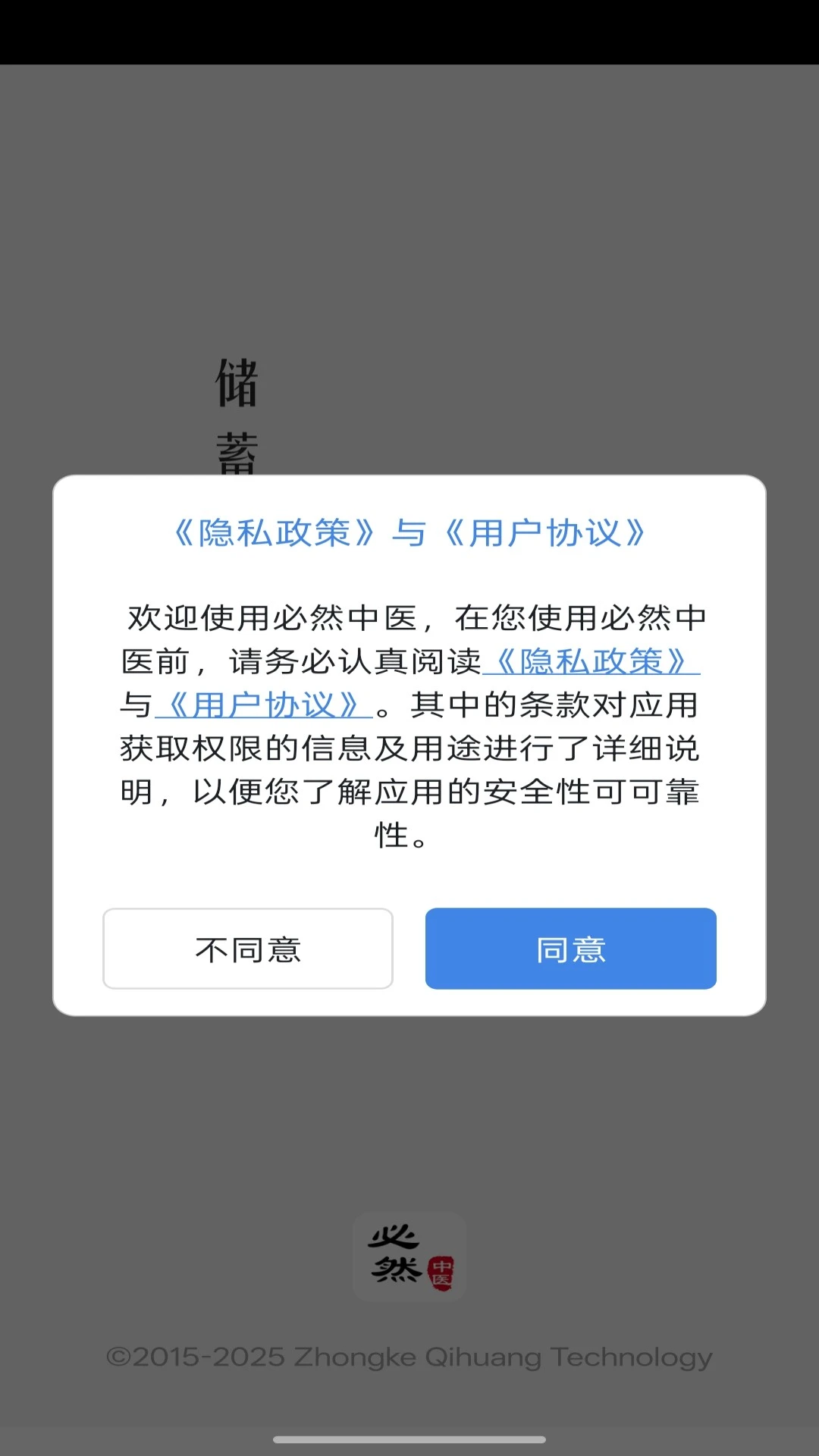 ��Ȼ��ҽ4.7.2 ��ҽѧϰ����