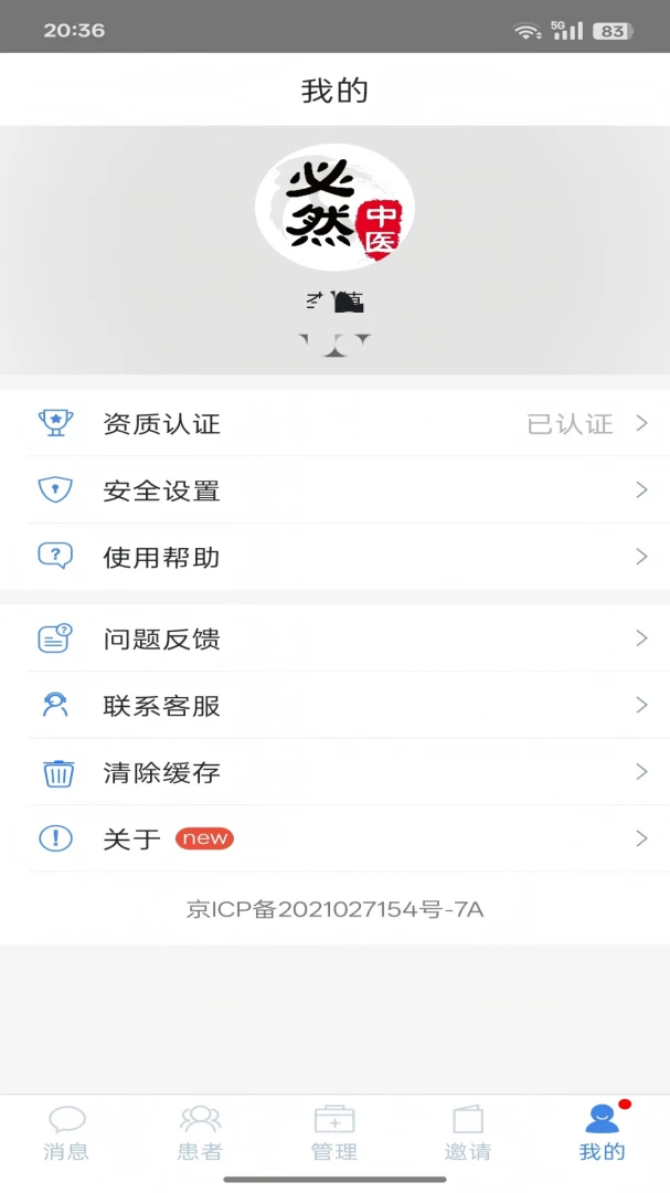 ��Ȼ��ҽ4.7.2 ��ҽѧϰ����