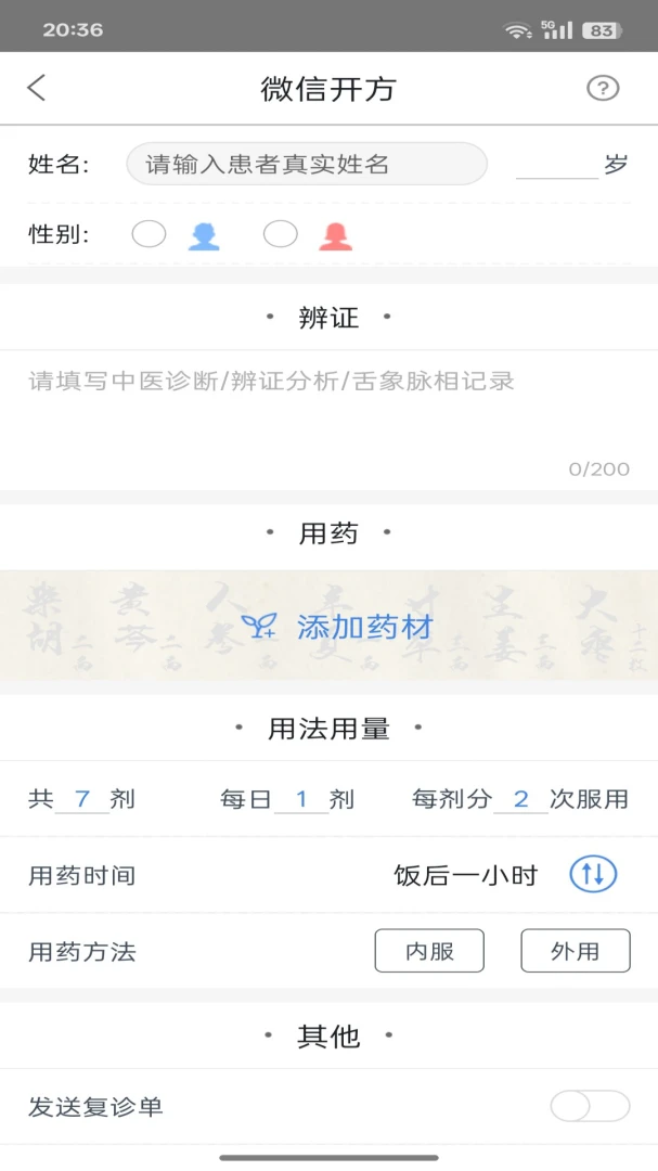 ��Ȼ��ҽ4.7.2 ��ҽѧϰ����
