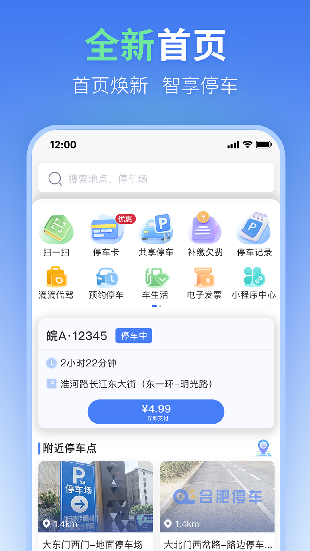 �Ϸ�ͣ��5.10.8 ���ͣ���ɷ�