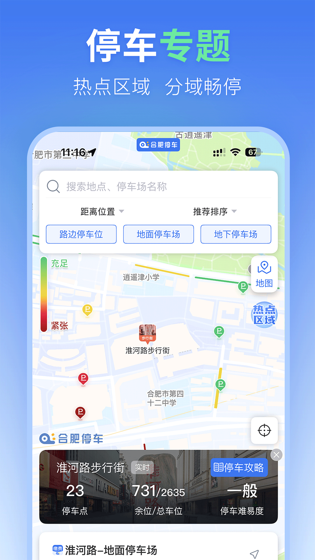 �Ϸ�ͣ��5.10.8 ���ͣ���ɷ�