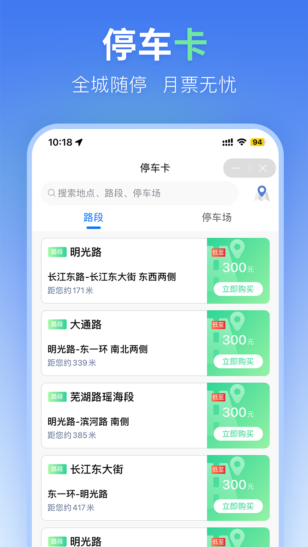 �Ϸ�ͣ��5.10.8 ���ͣ���ɷ�