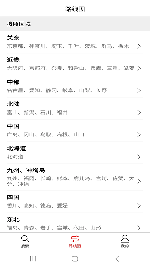 �ձ�����(Japan Metro)1.1.3 �������˲�ѯ