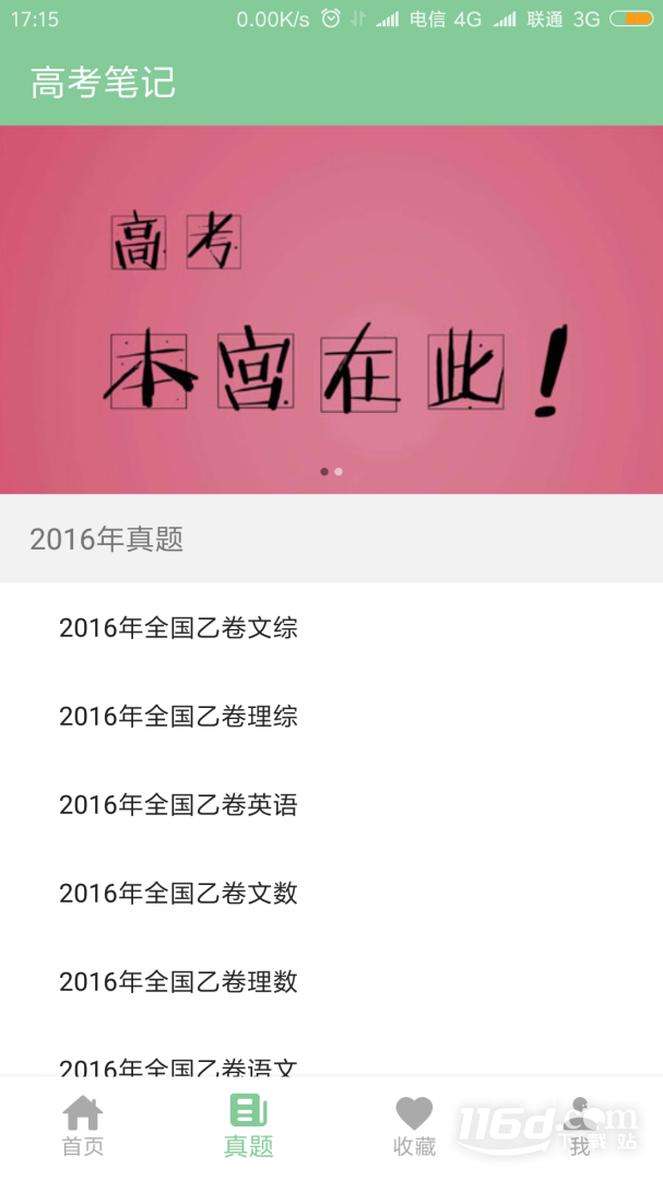 �߿��ʼ�3.8.0 �����ʼǹ���