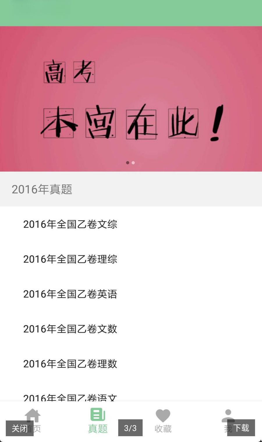�߿��ʼ�3.8.0 �����ʼǹ���