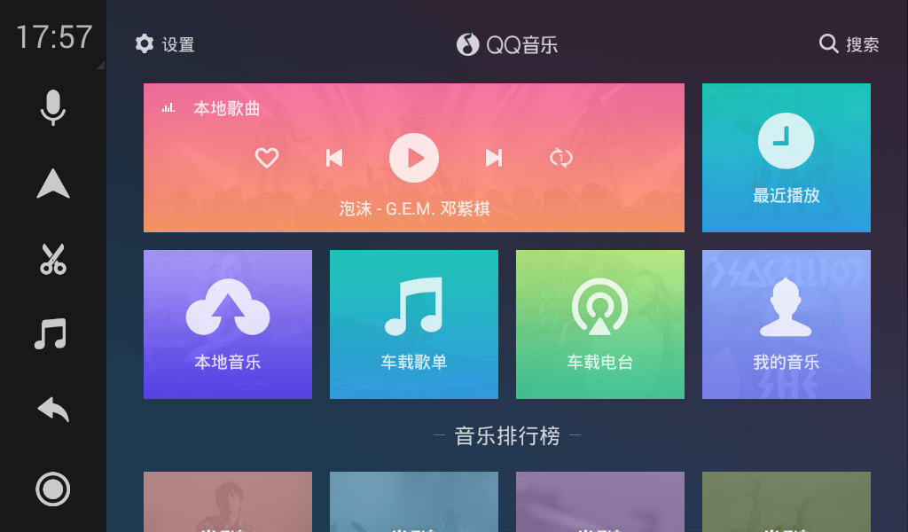 MusicDeck ��׿�� ���Ž���