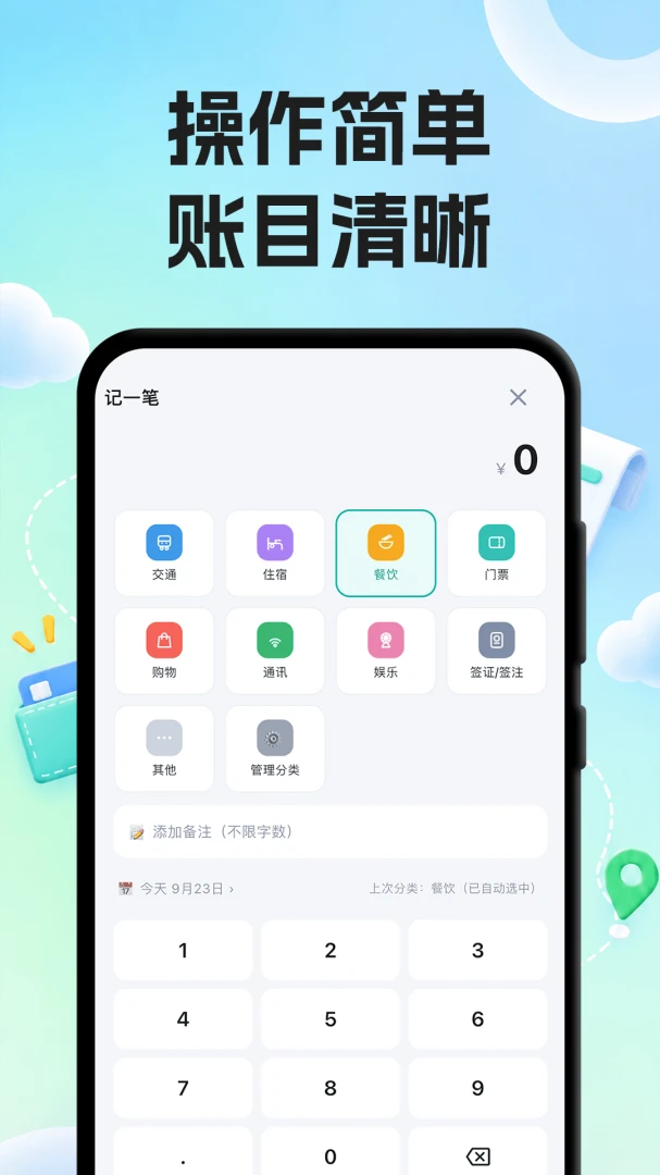 ÿ�ռ��˲�1.1.0 �ֻ����˱�