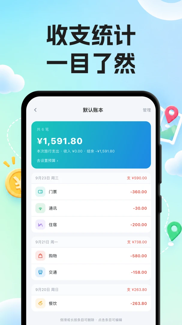 ÿ�ռ��˲�1.1.0 �ֻ����˱�
